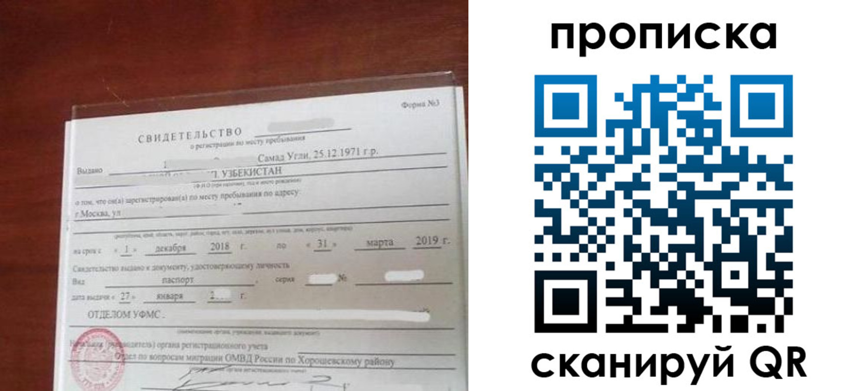 прописка в квартире в Дербенте