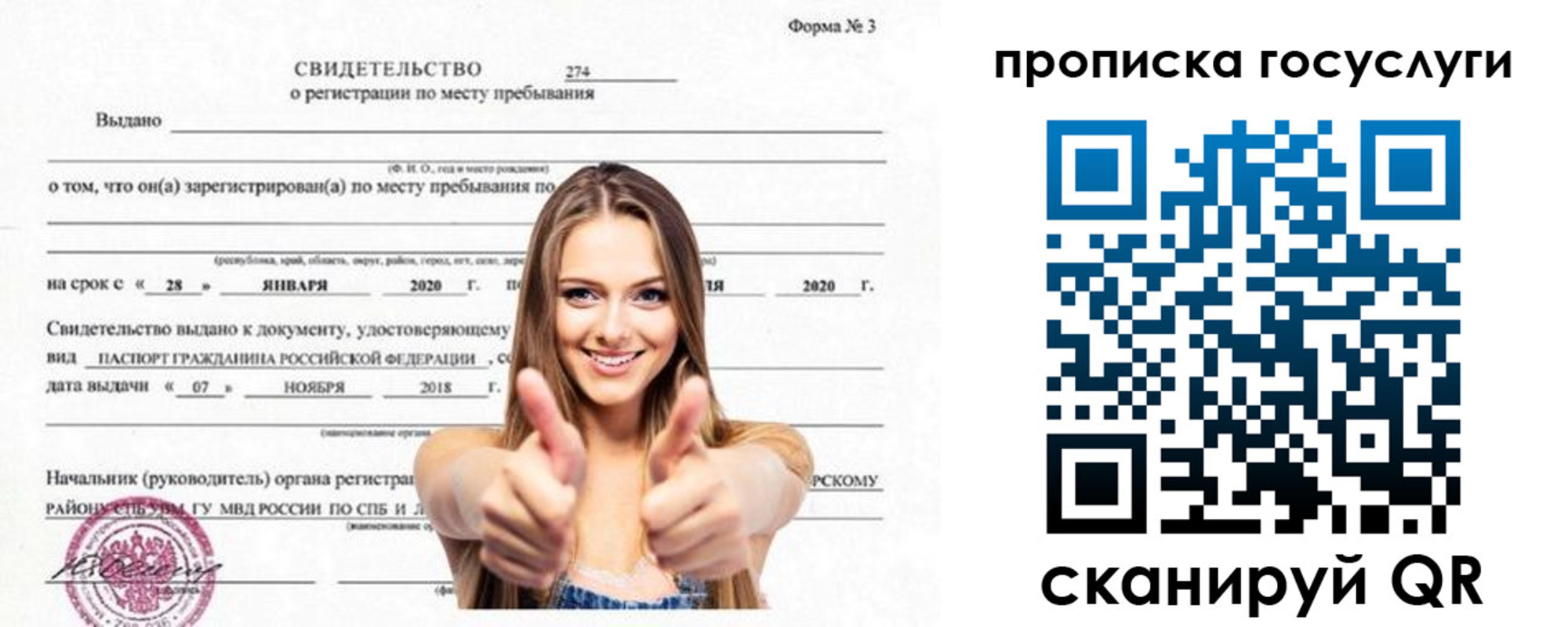 прописка ребенка в Дербенте